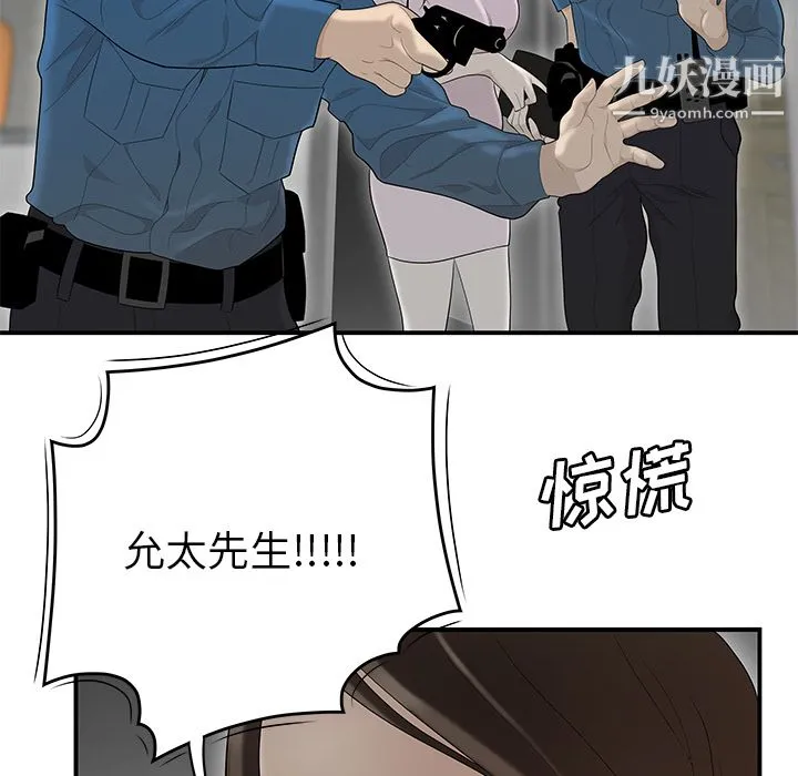 性爱百分百 第41话 第78页
