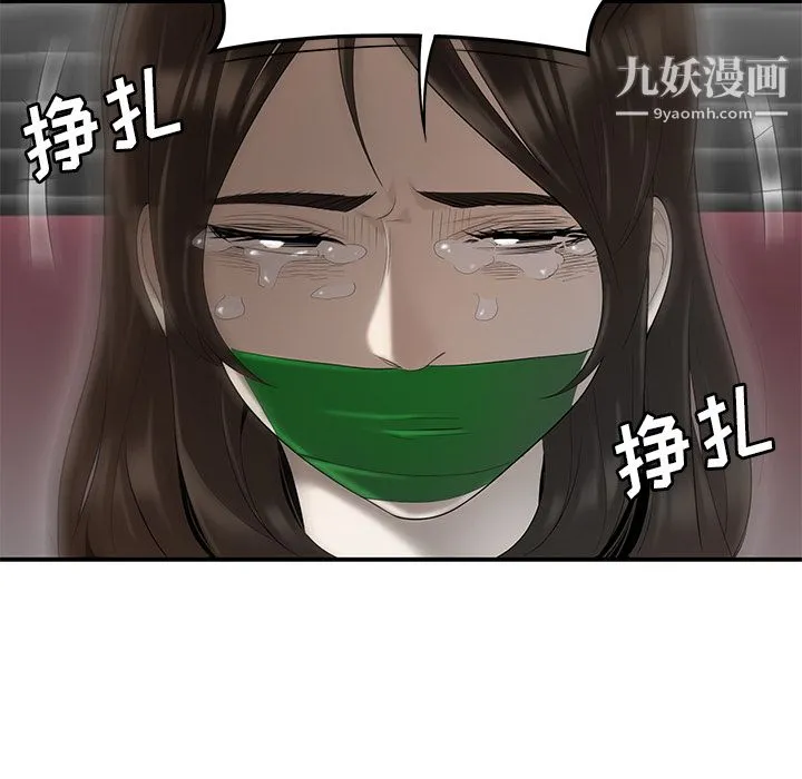 性爱百分百 第41话 第9页