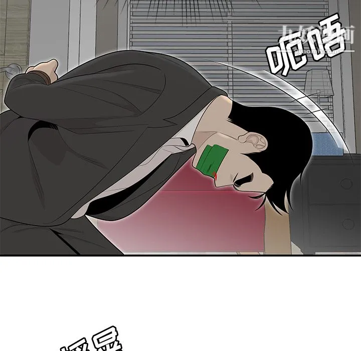 性爱百分百 第41话 第53页