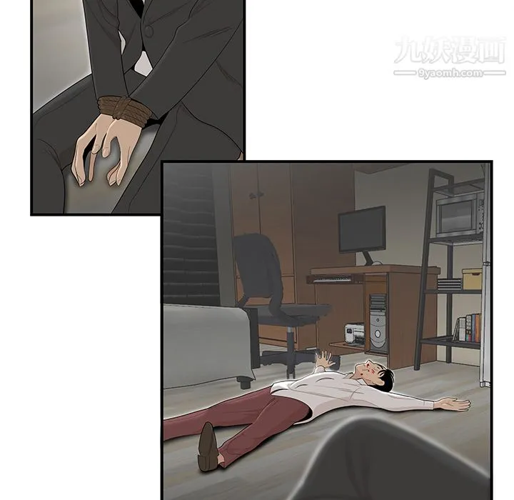 性爱百分百 第41话 第75页