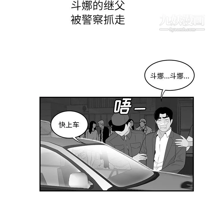 性爱百分百 第41话 第88页