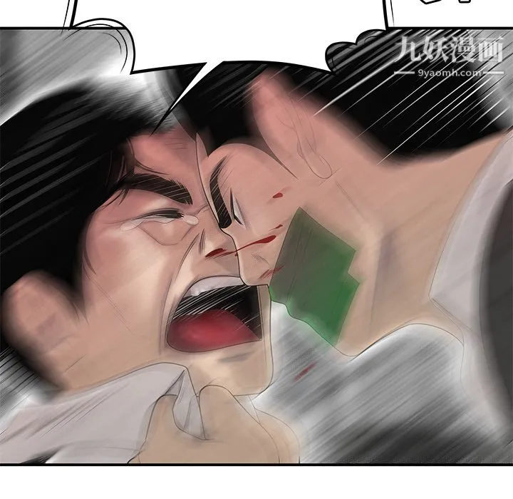 性爱百分百 第41话 第69页