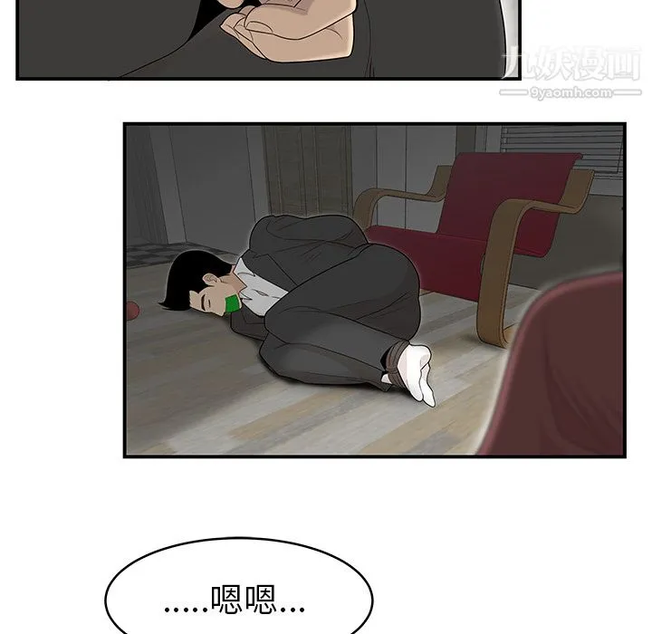 性爱百分百 第41话 第15页