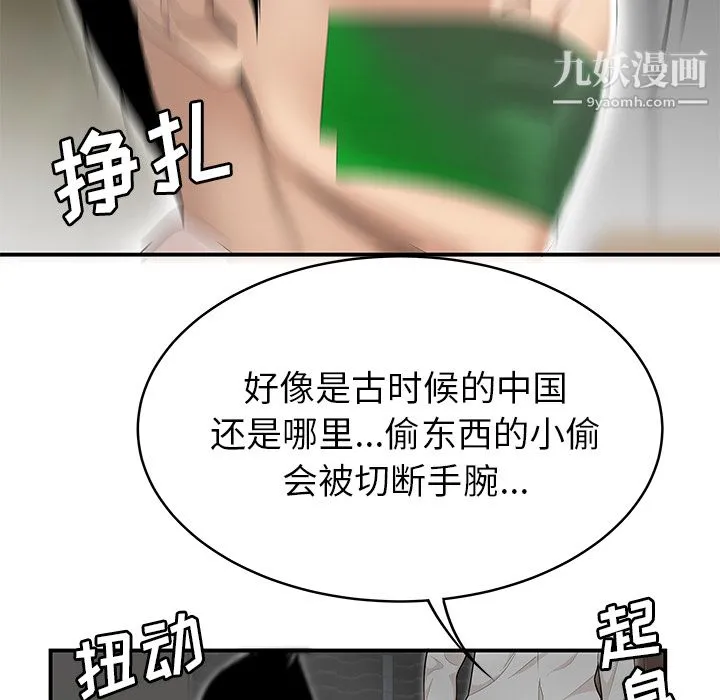 性爱百分百 第41话 第20页