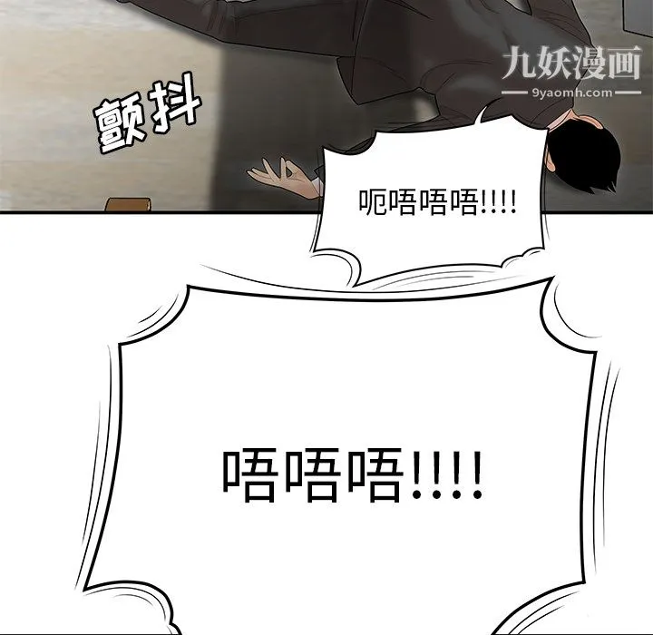 性爱百分百 第41话 第8页
