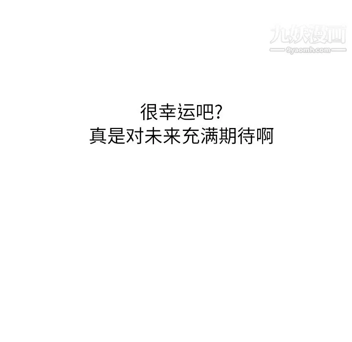 性爱百分百 第41话 第106页