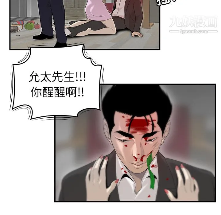 性爱百分百 第41话 第81页