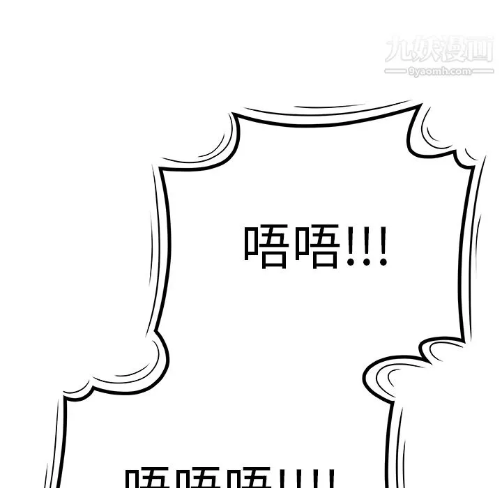 性爱百分百 第41话 第18页