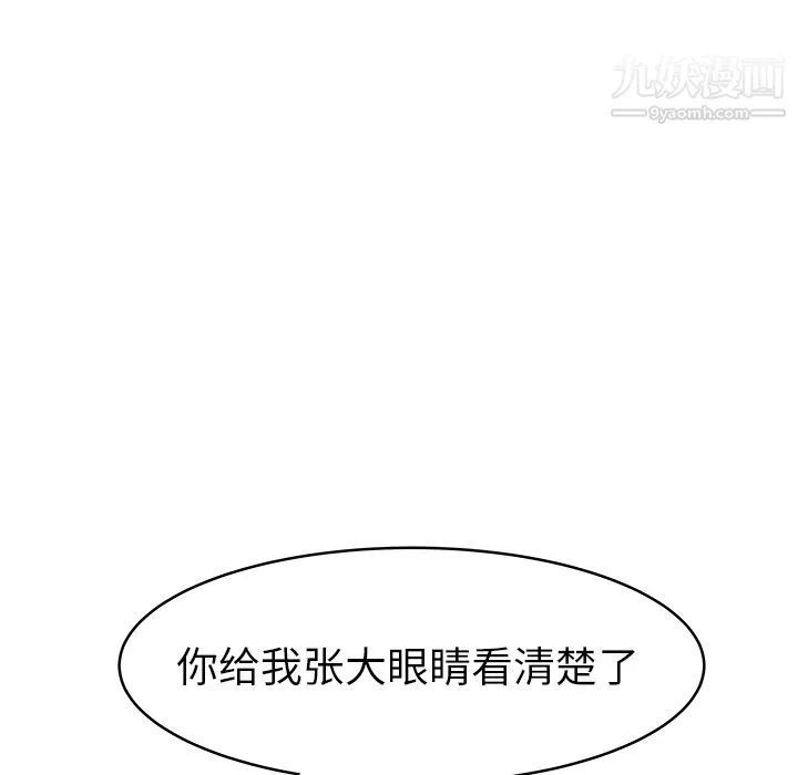 性爱百分百 第41话 第35页