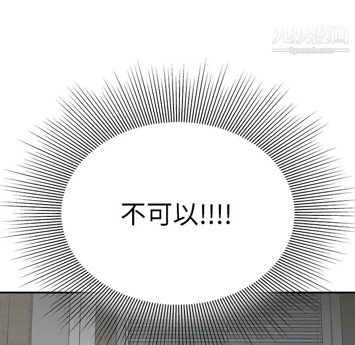 性爱百分百 第41话 第52页