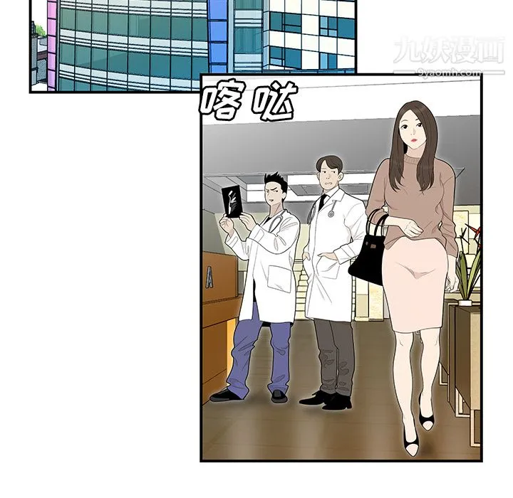 性爱百分百 第41话 第86页