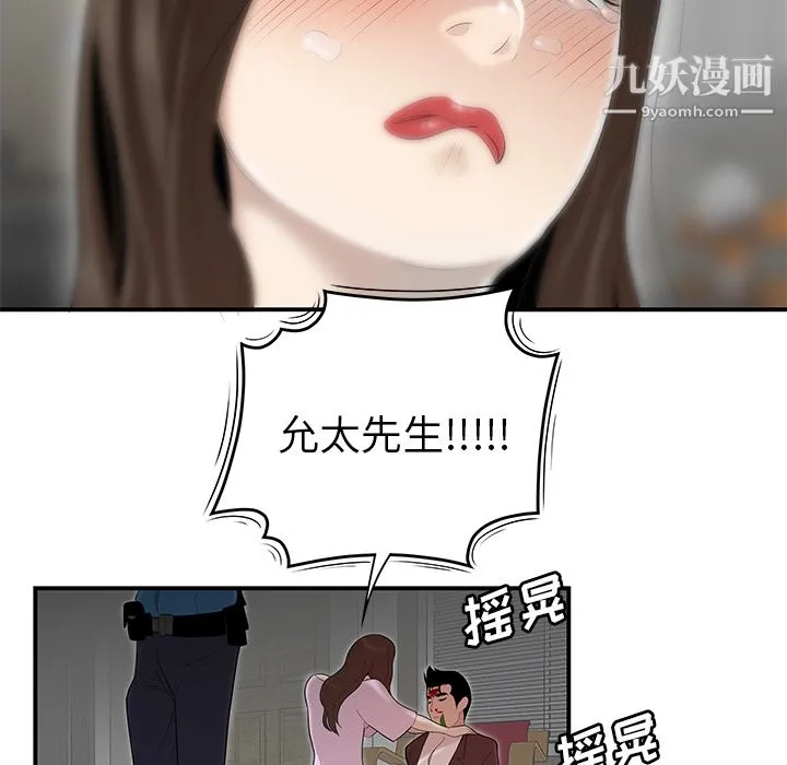 性爱百分百 第41话 第80页