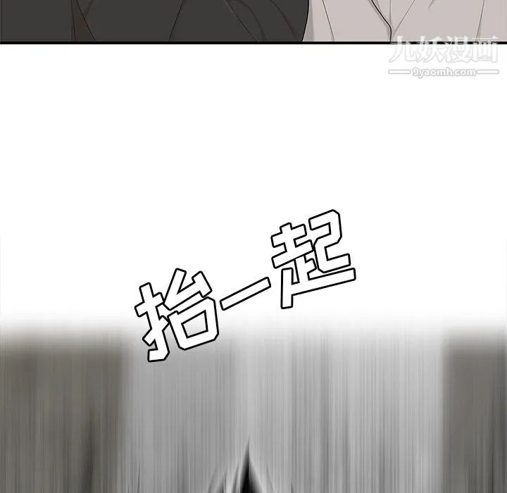 性爱百分百 第41话 第65页