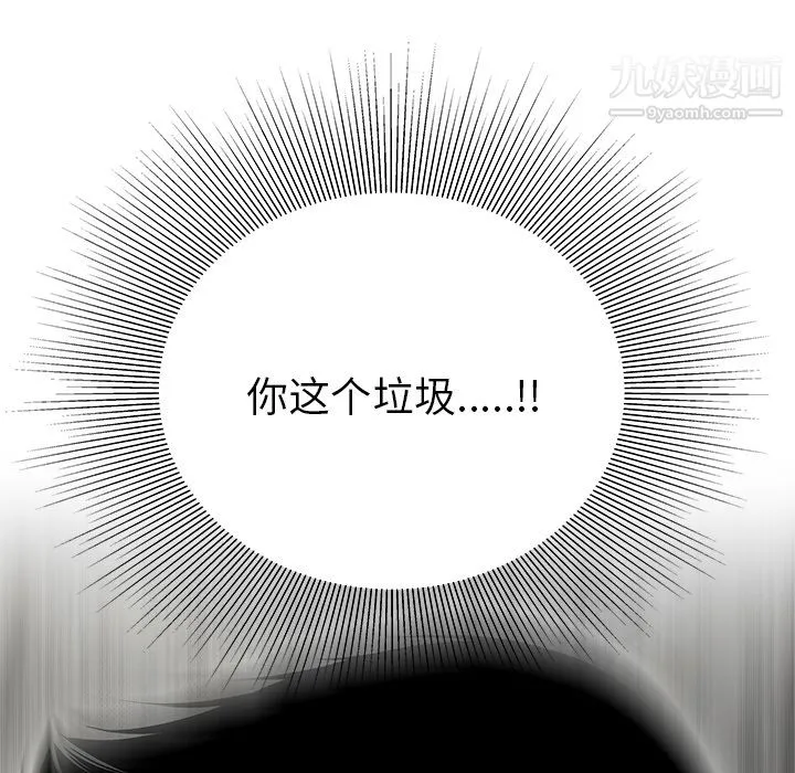 性爱百分百 第41话 第43页