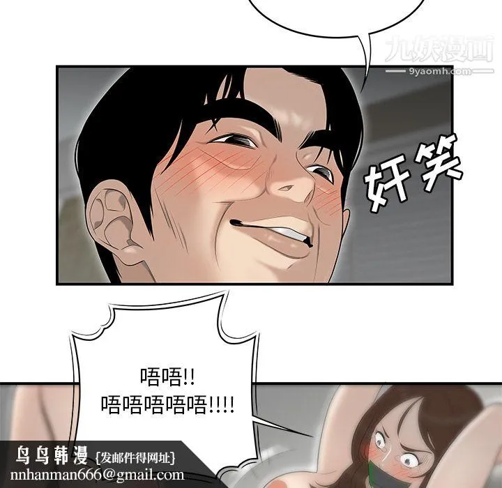 性爱百分百 第41话 第56页