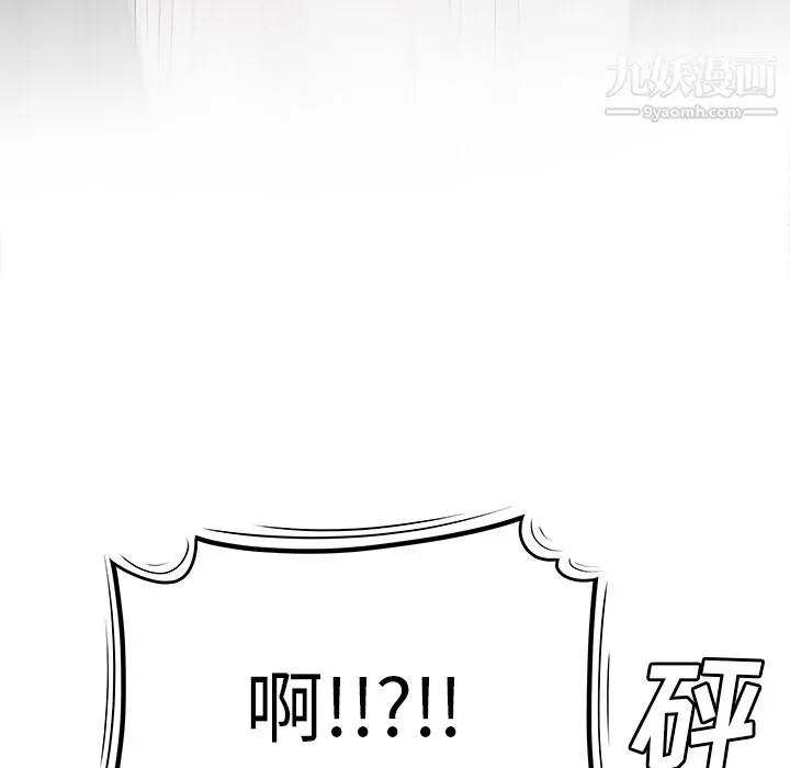 性爱百分百 第41话 第68页