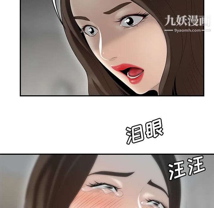 性爱百分百 第41话 第79页