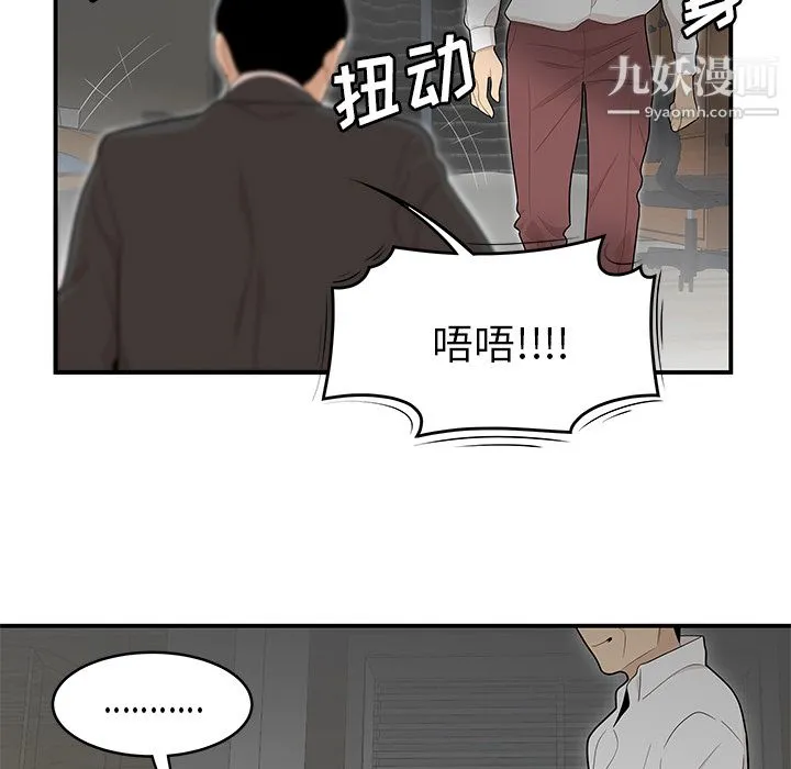 性爱百分百 第41话 第21页