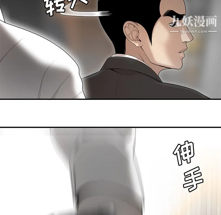 性爱百分百 第41话 第5页