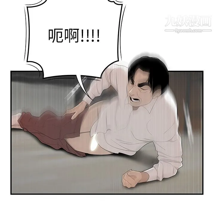 性爱百分百 第41话 第62页