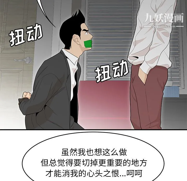 性爱百分百 第41话 第22页