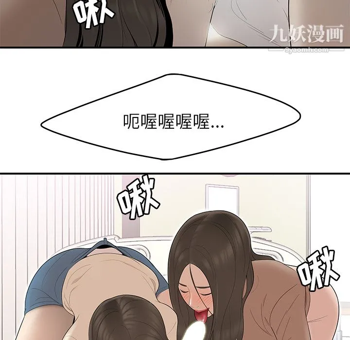 性爱百分百 第41话 第100页