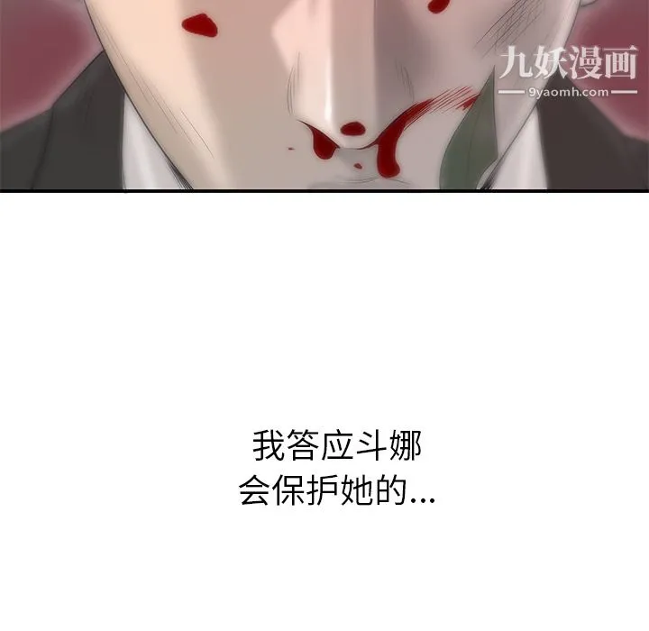 性爱百分百 第41话 第83页