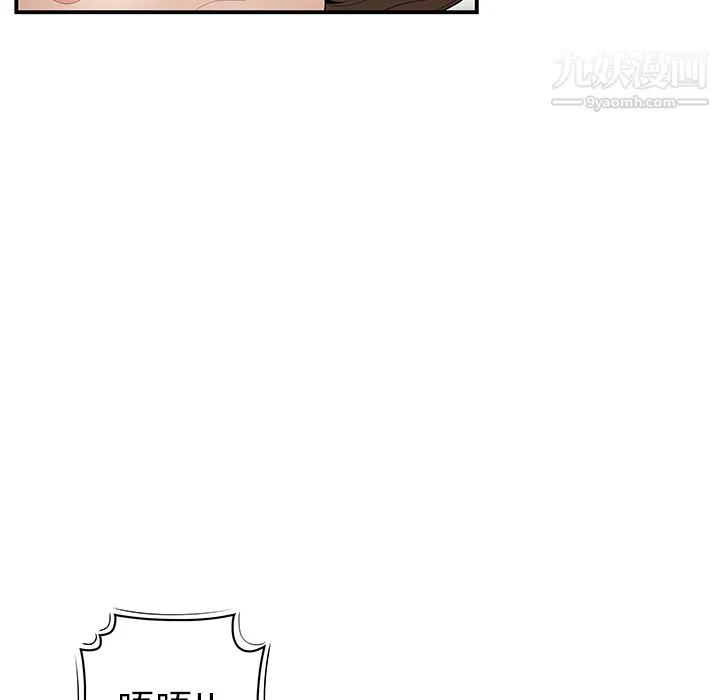 性爱百分百 第41话 第46页