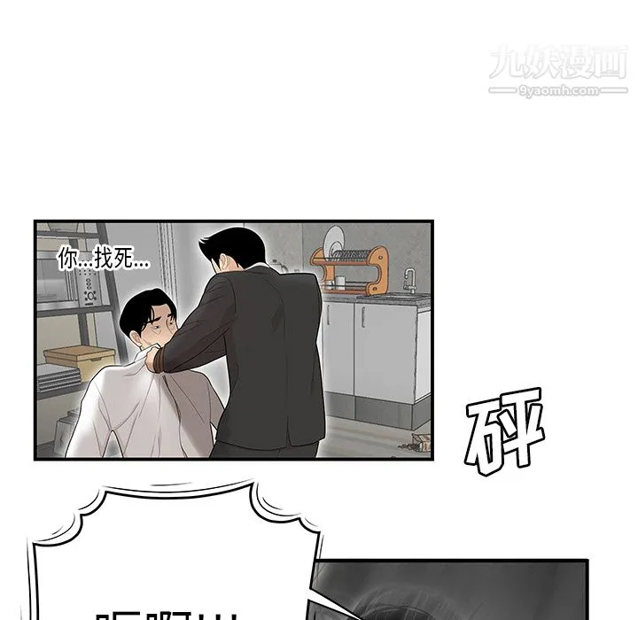 性爱百分百 第41话 第71页