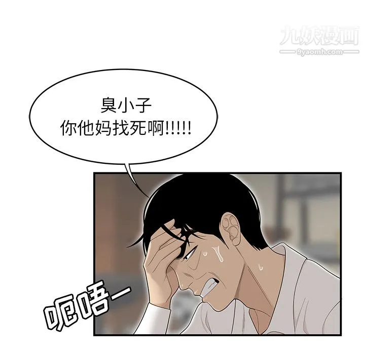性爱百分百 第41话 第63页