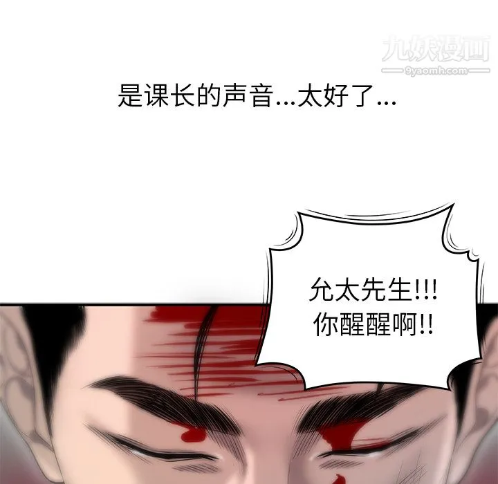 性爱百分百 第41话 第82页