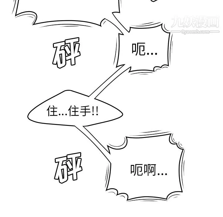 性爱百分百 第41话 第73页