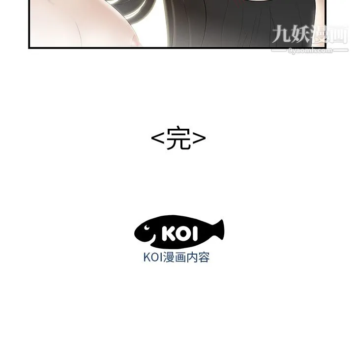 性爱百分百 第41话 第108页