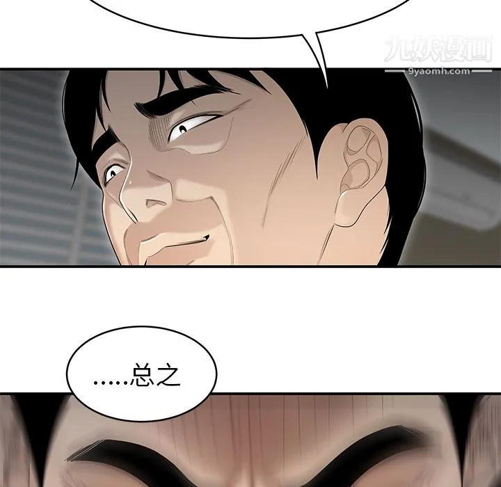 性爱百分百 第41话 第23页