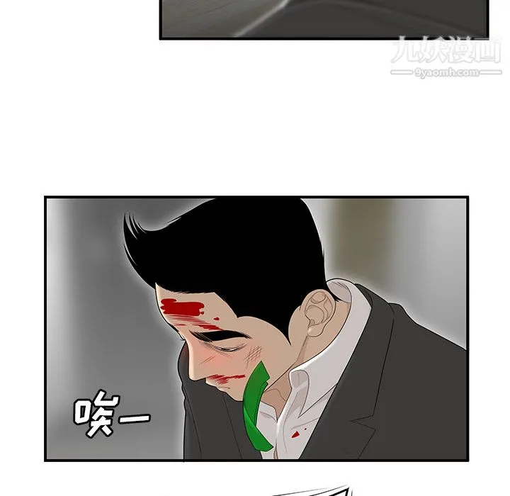 性爱百分百 第41话 第76页
