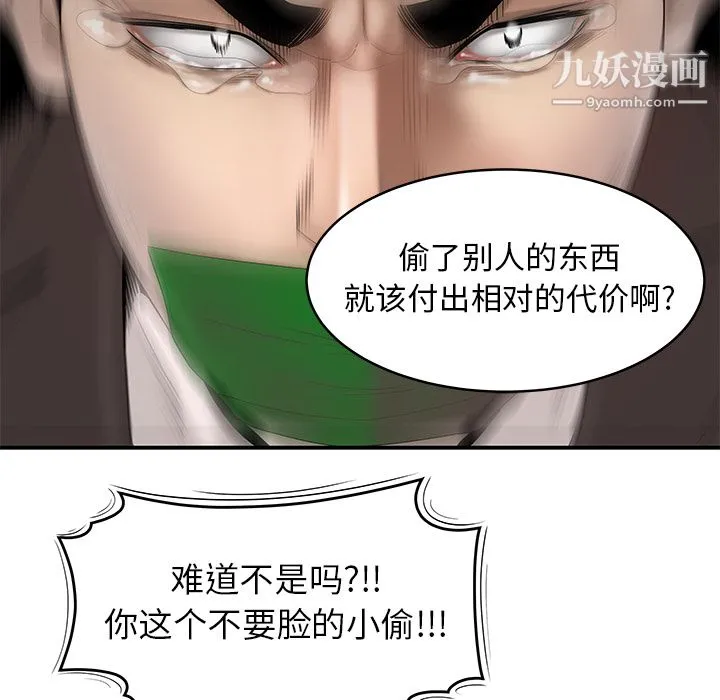 性爱百分百 第41话 第24页
