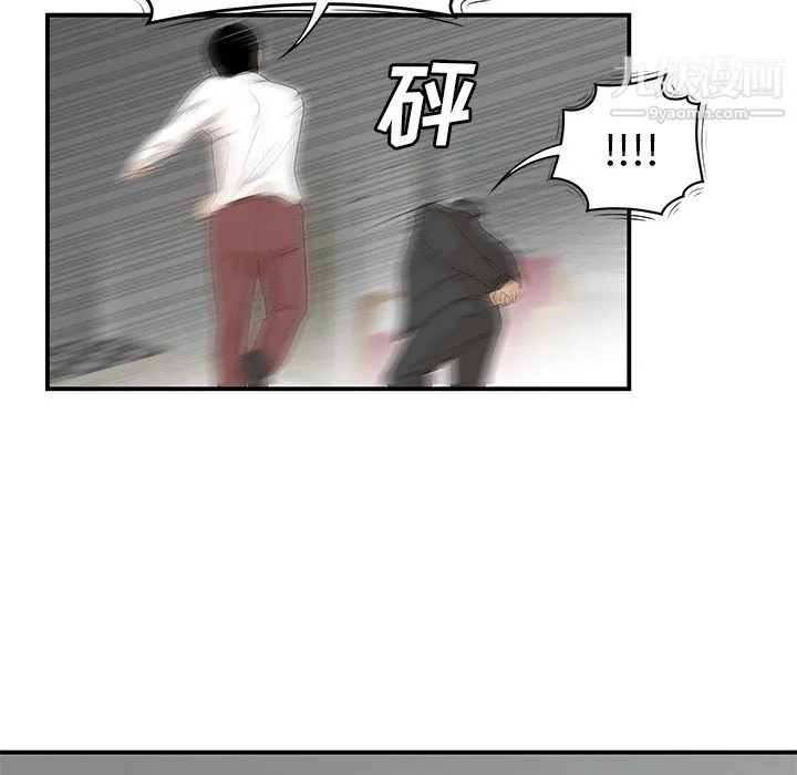 性爱百分百 第41话 第25页