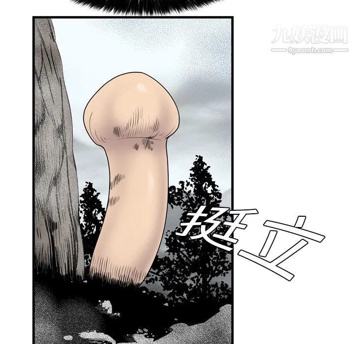 性爱百分百 第4话 第73页