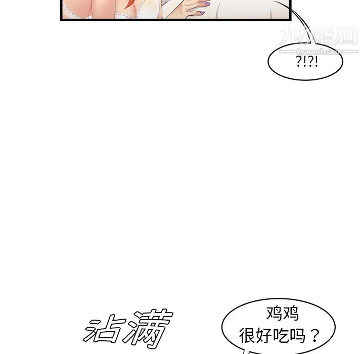 性爱百分百 第4话 第32页