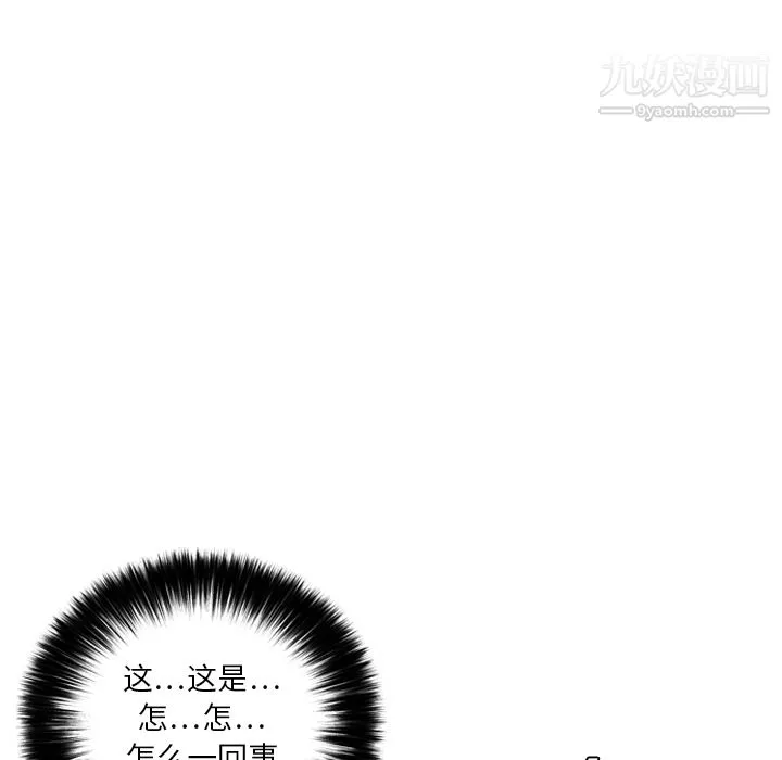 性爱百分百 第4话 第65页