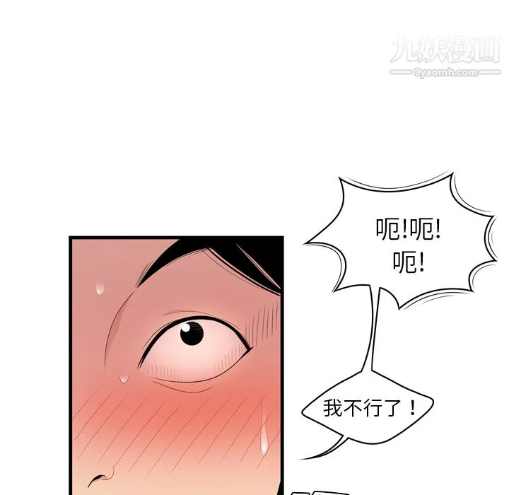 性爱百分百 第4话 第27页