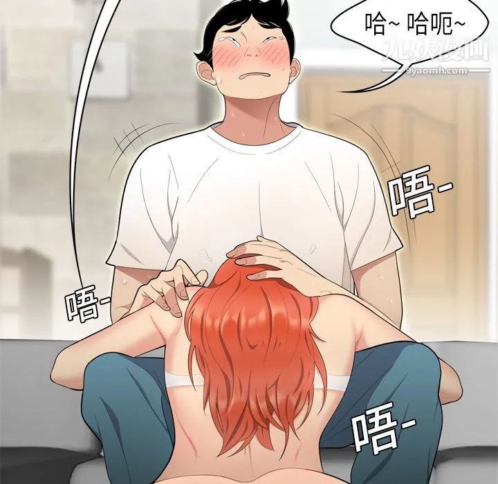 性爱百分百 第4话 第20页