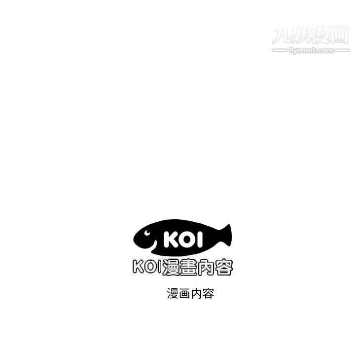 性爱百分百 第4话 第95页