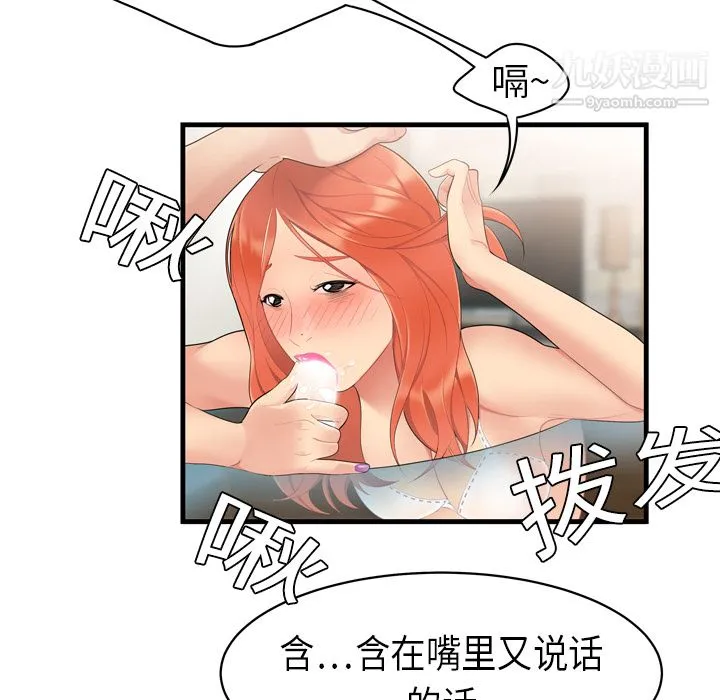 性爱百分百 第4话 第23页