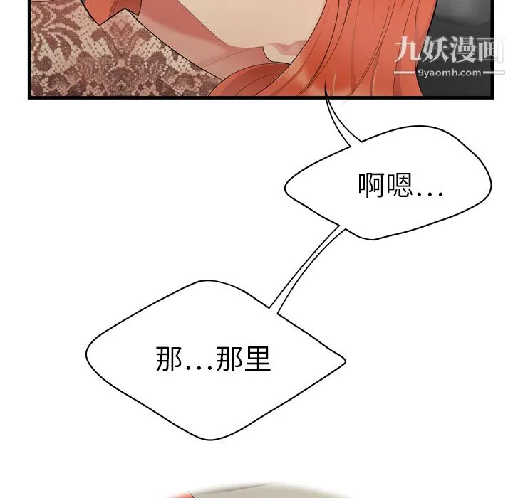 性爱百分百 第4话 第10页