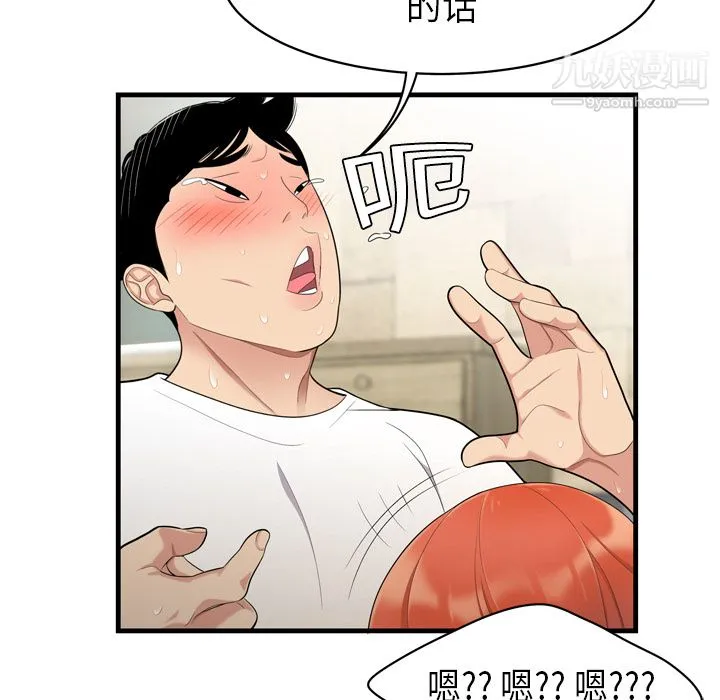 性爱百分百 第4话 第24页