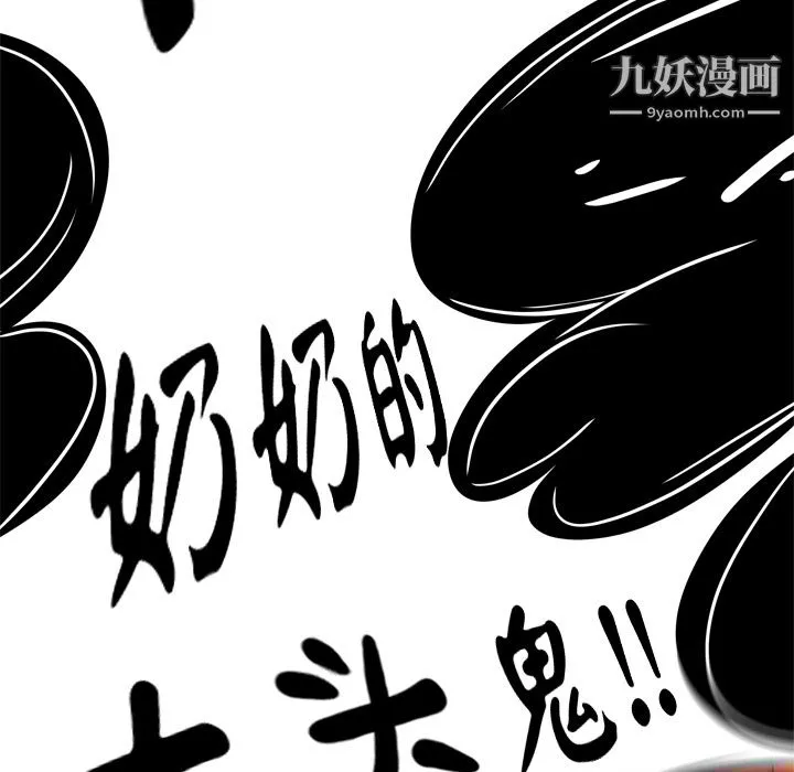 性爱百分百 第4话 第80页