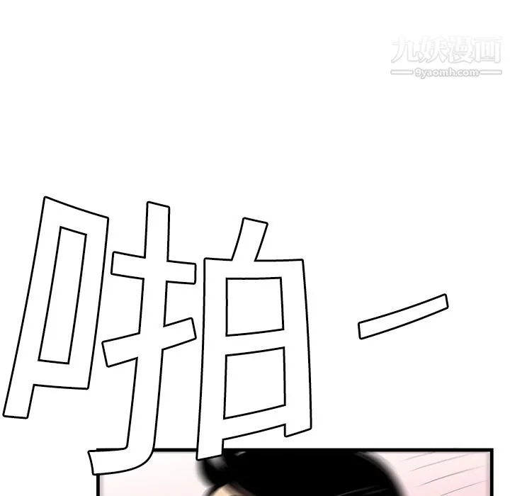 性爱百分百 第4话 第82页