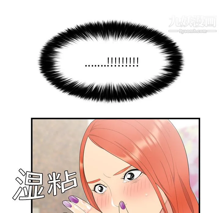 性爱百分百 第4话 第69页