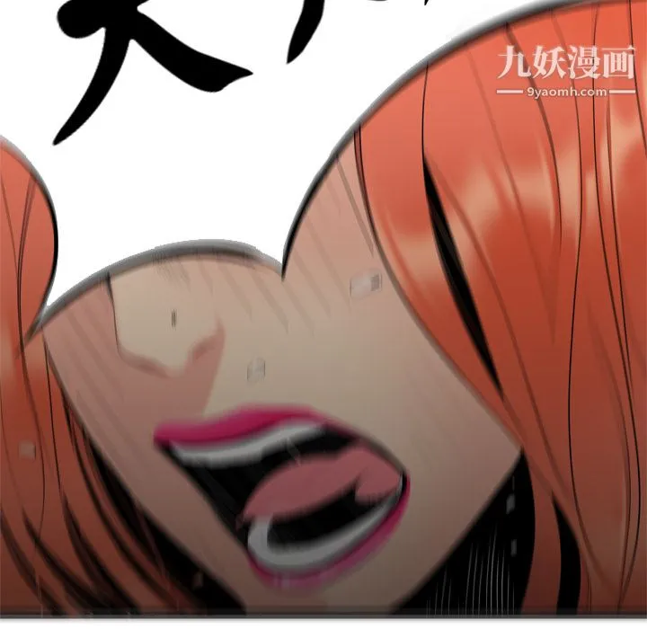 性爱百分百 第4话 第81页